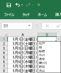 Excelシチュエーション別便利な使い方～シフト表変～