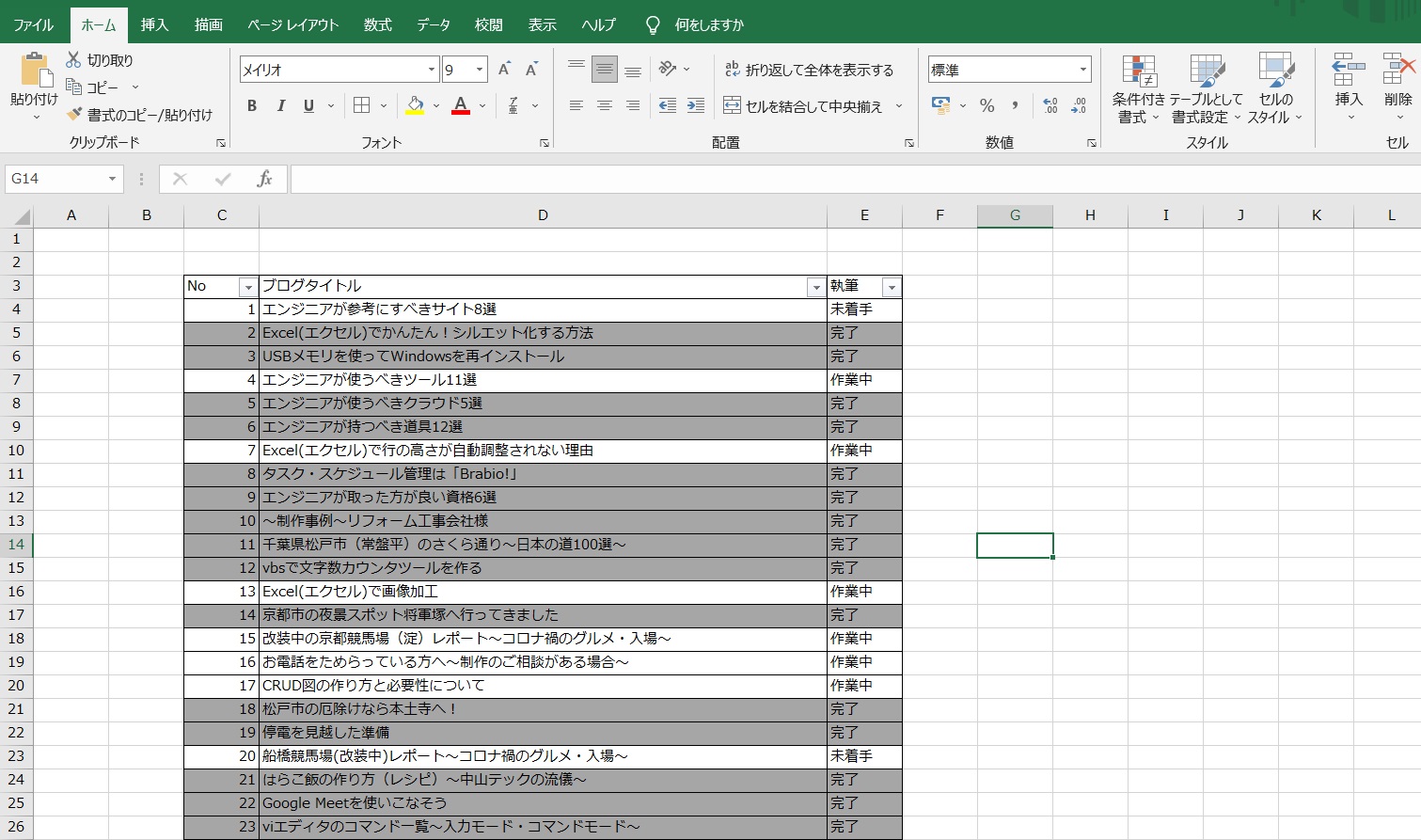 Excel(エクセル)でよく使う機能9選～罫線、連番、VLOOKUPといった関数まで～