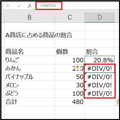 Excel(エクセル)で関数等の形式をコピー&ペーストしたら違うセルが指定された時の対処法