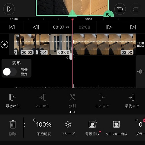 短い動画なら30分程度でできる！スマホで動画を編集してYouTubeにアップ