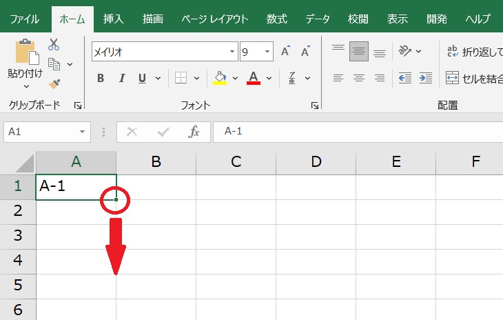 Excelで連番を振る